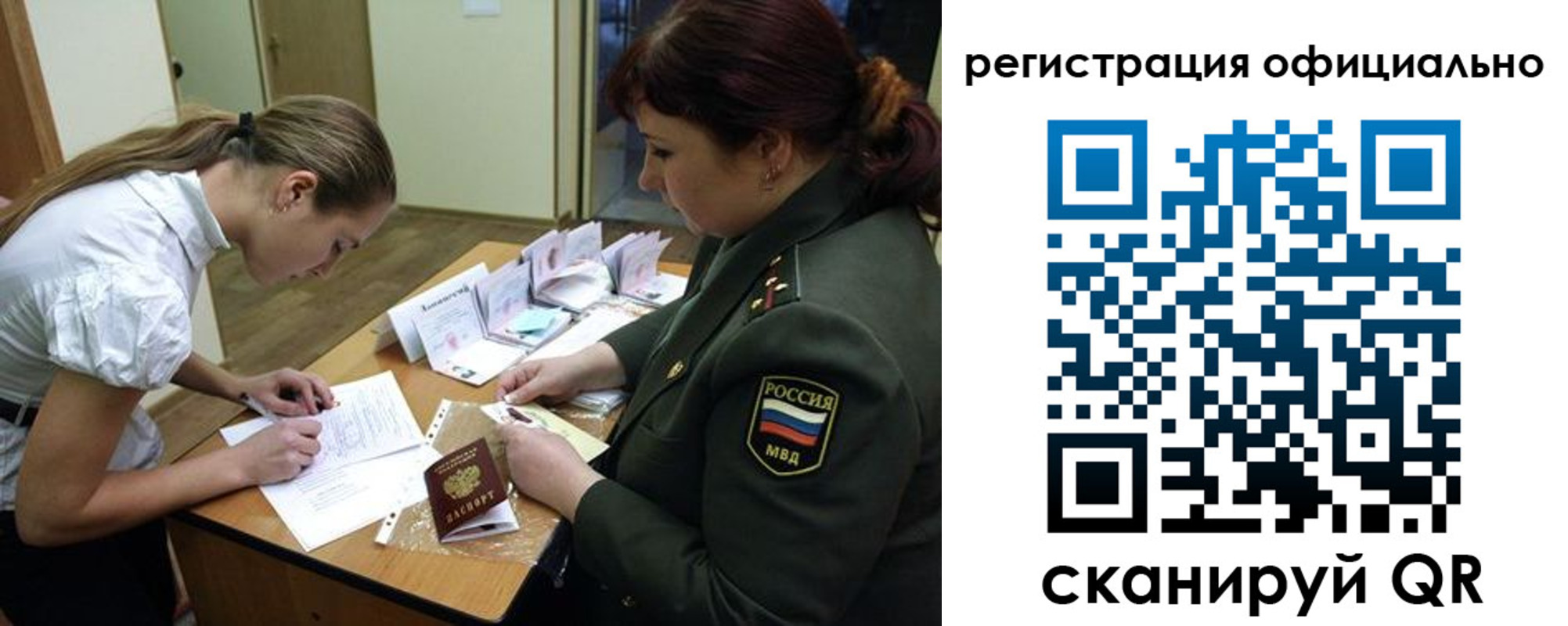 прописка для военкомата в Лысьве