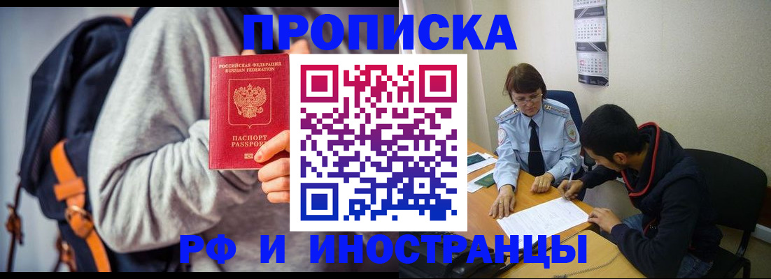 временная регистрация для школы в Лысьве