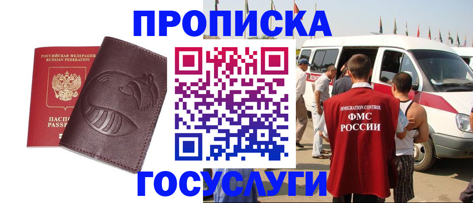 прописка ребенка в Лысьве