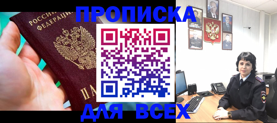 где прописаться в Лысьве