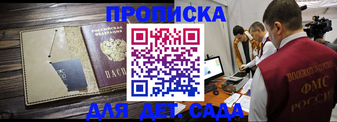 временная регистрация в квартире в Лысьве