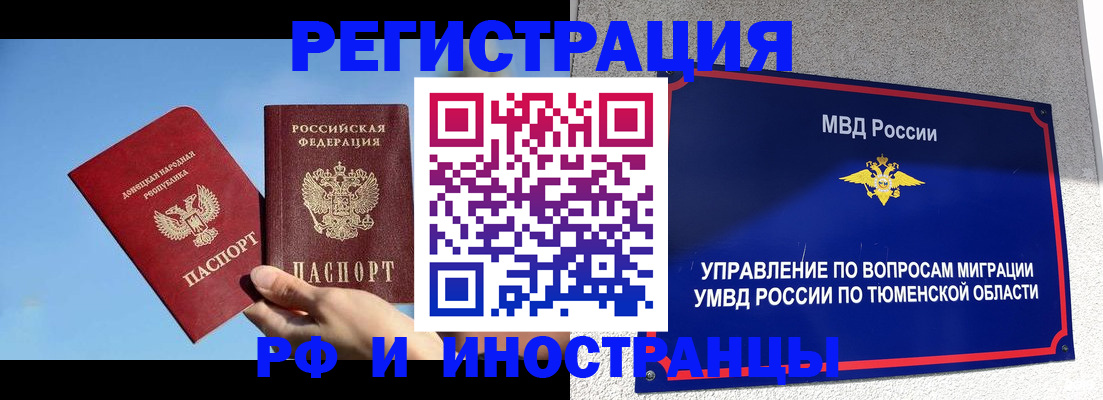 временная регистрация в квартире в Лысьве